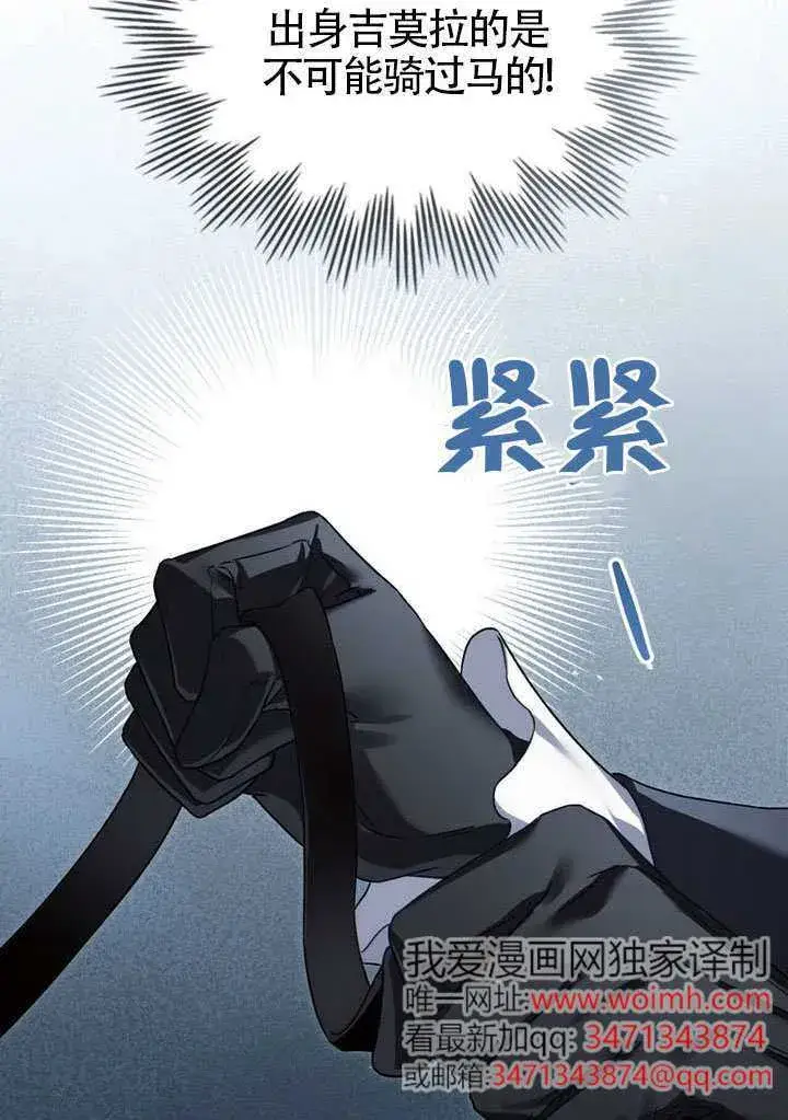 漫画《上流社会》第40话第33张图