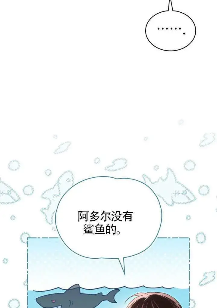 漫画《上流社会》第40话第47张图