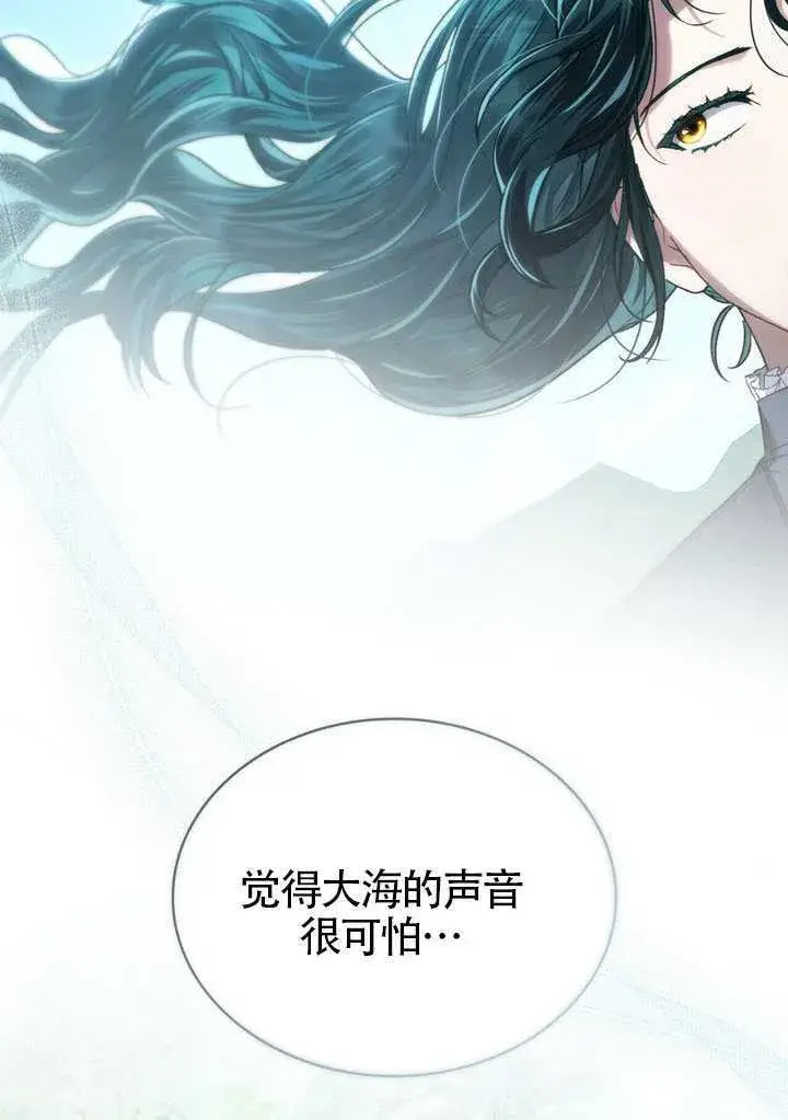 漫画《上流社会》第40话第50张图