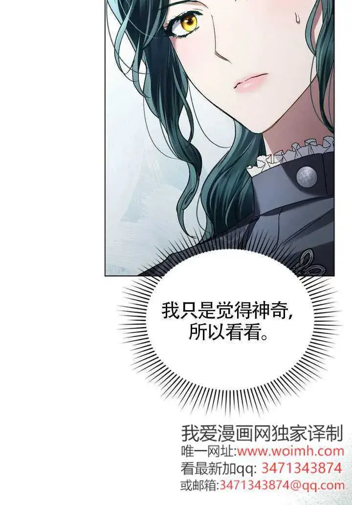 漫画《上流社会》第40话第80张图