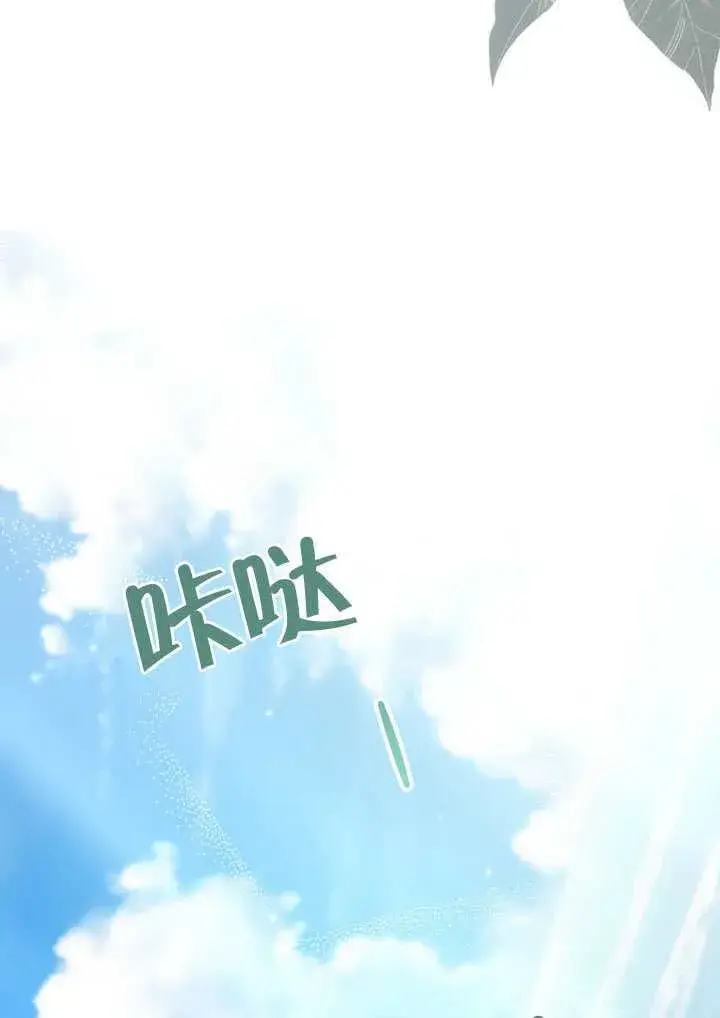 漫画《上流社会》第40话第99张图
