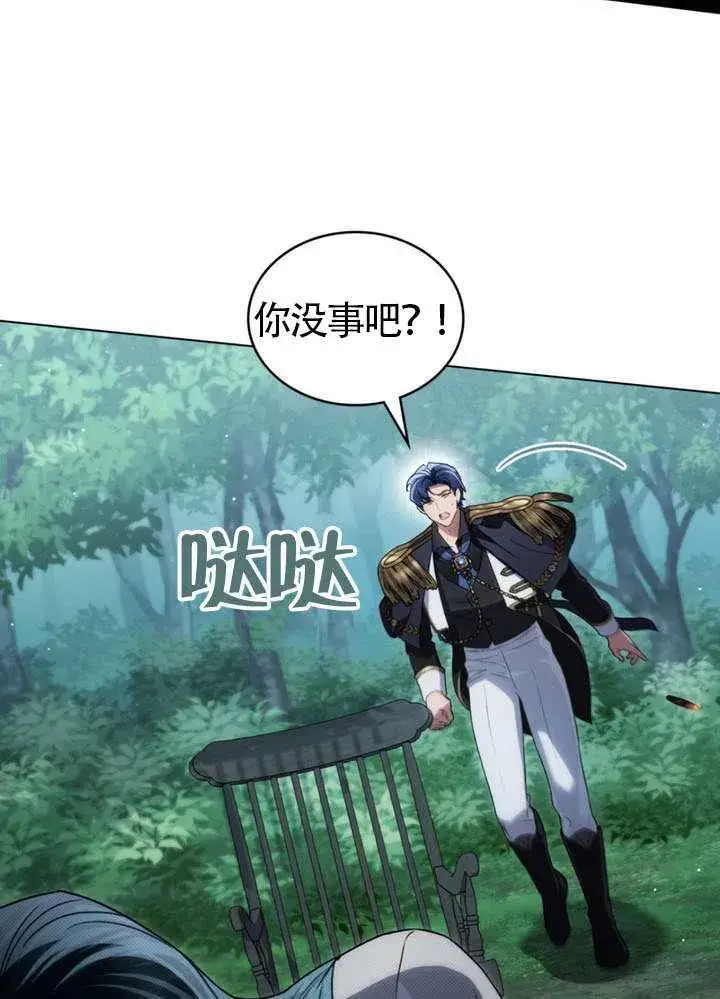 漫画《上流社会》第41话第13张图