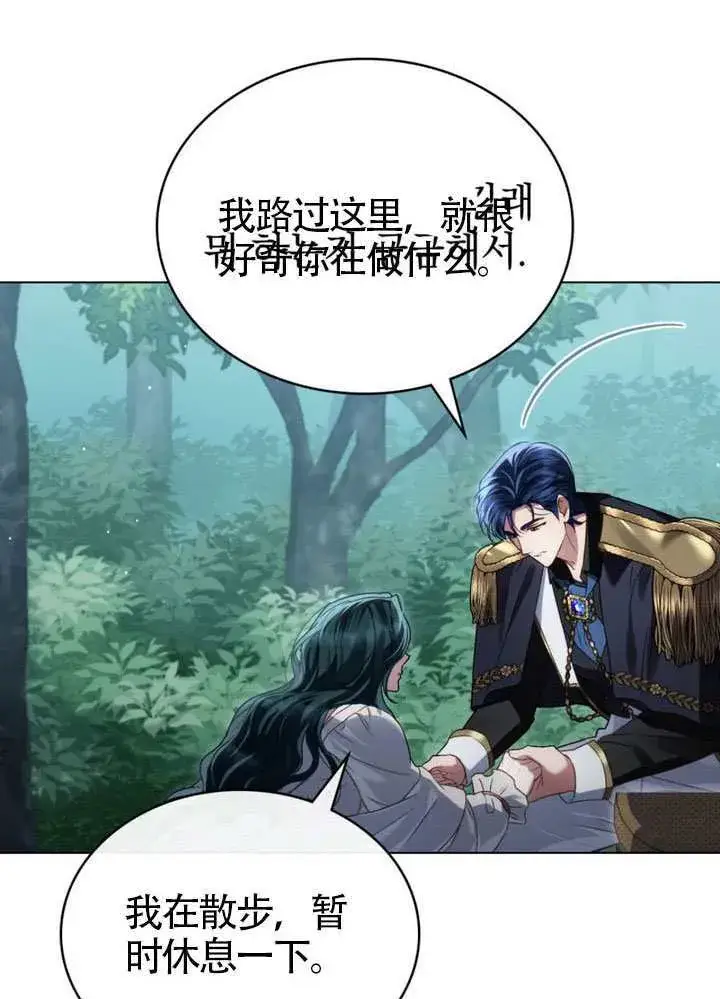 漫画《上流社会》第41话第17张图