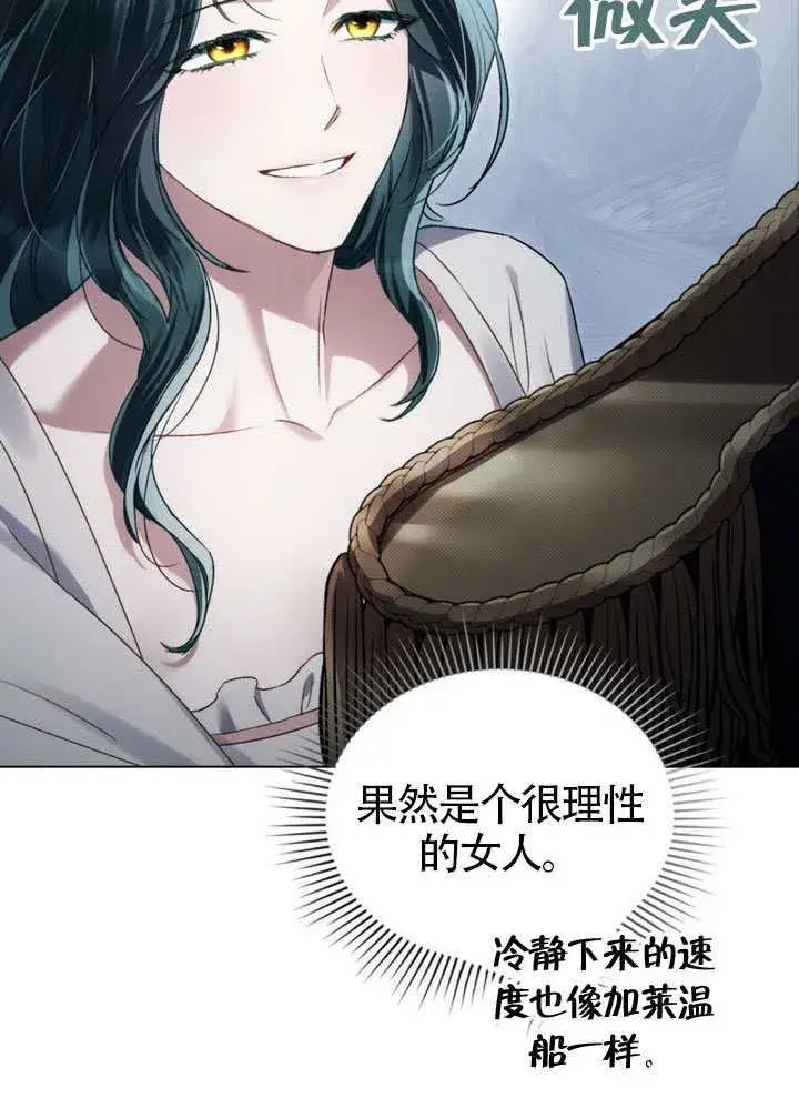 漫画《上流社会》第41话第21张图