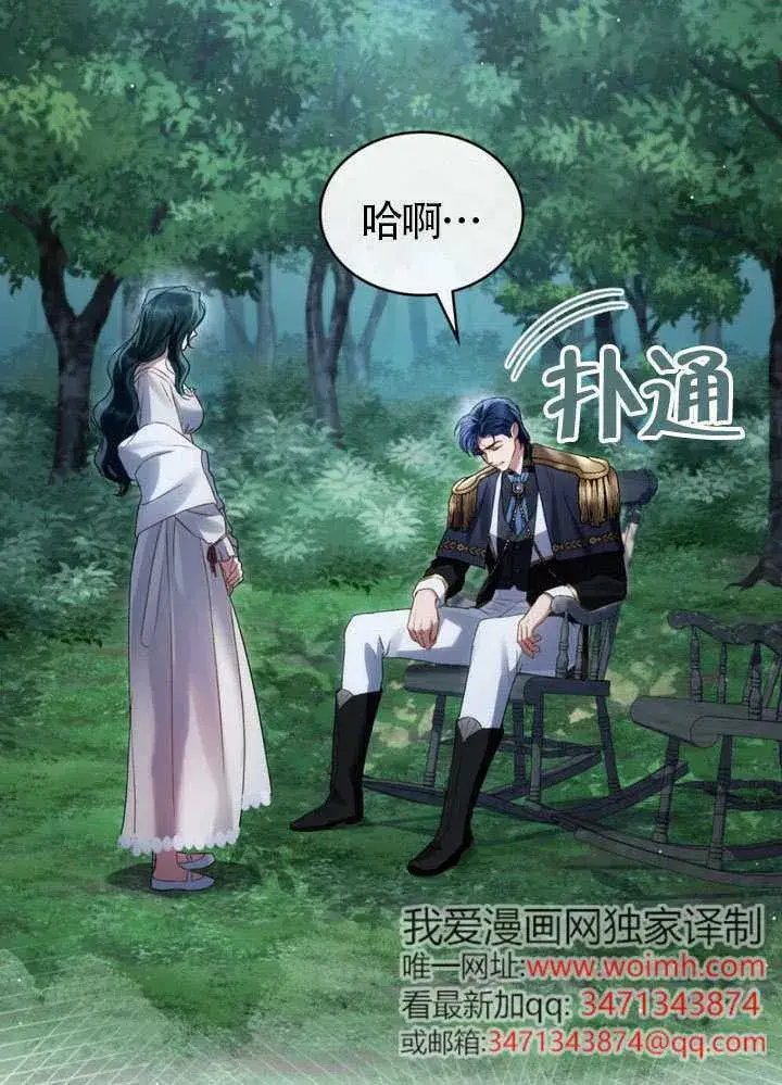 漫画《上流社会》第41话第26张图