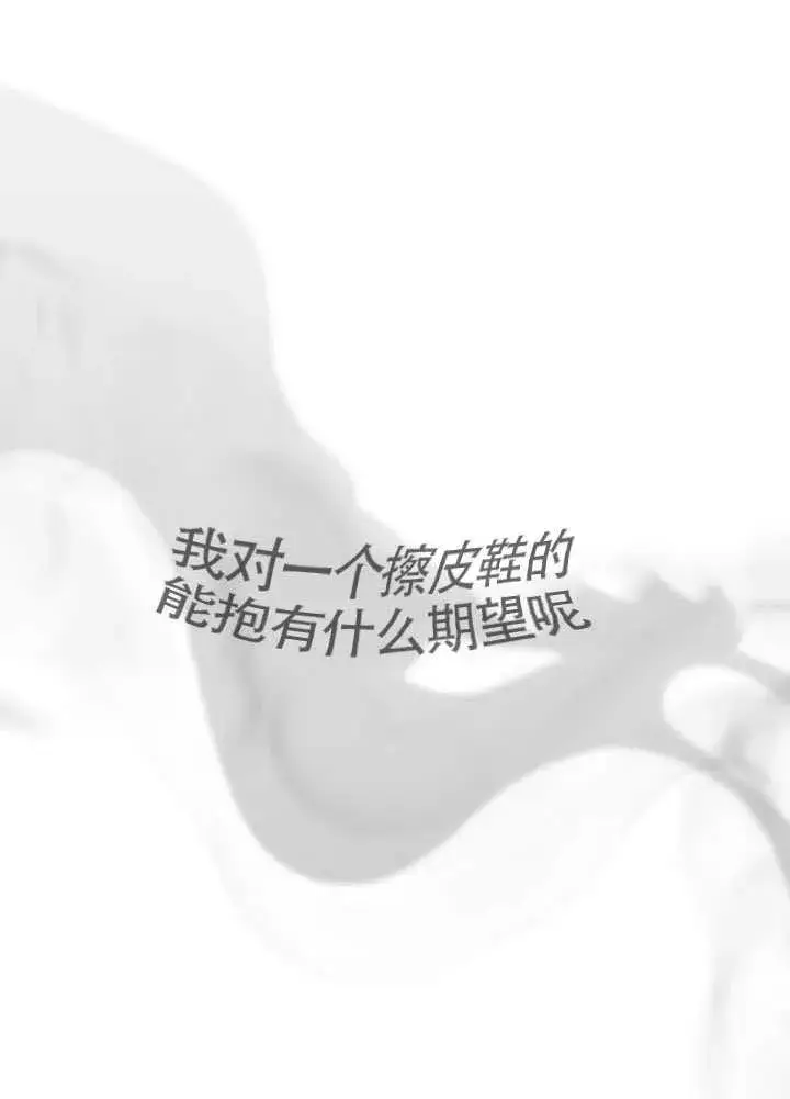 漫画《上流社会》第41话第45张图