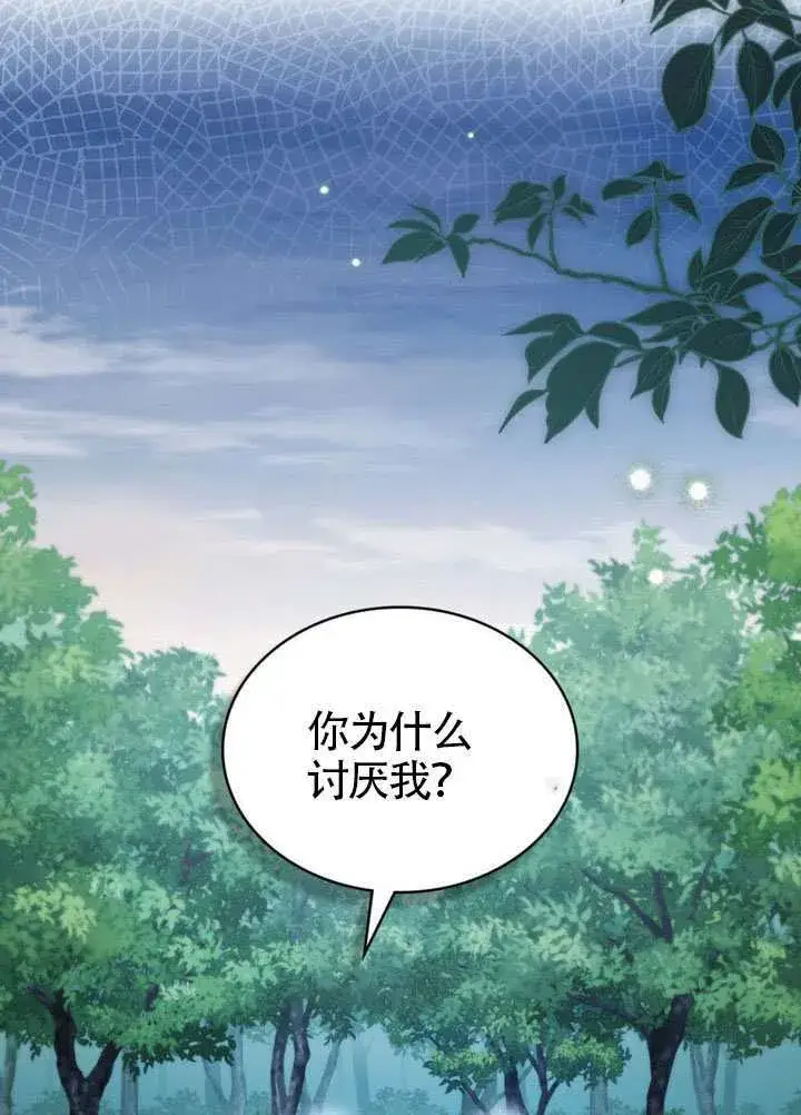 漫画《上流社会》第41话第50张图