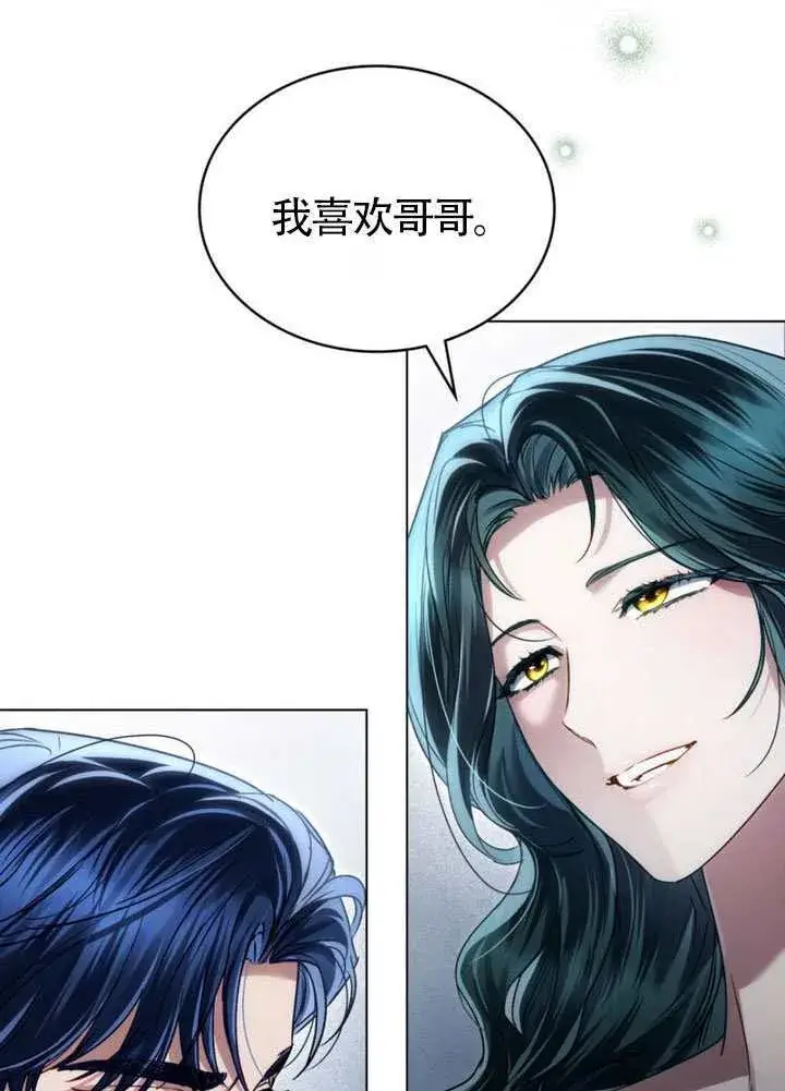 漫画《上流社会》第41话第52张图