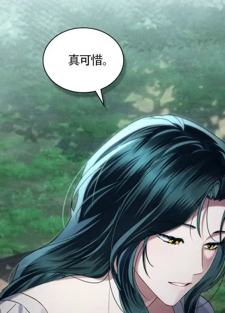 漫画《上流社会》第41话第80张图