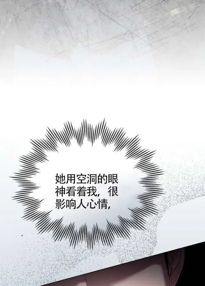 漫画《上流社会》第41话第83张图
