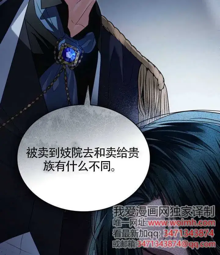漫画《上流社会》第41话第87张图
