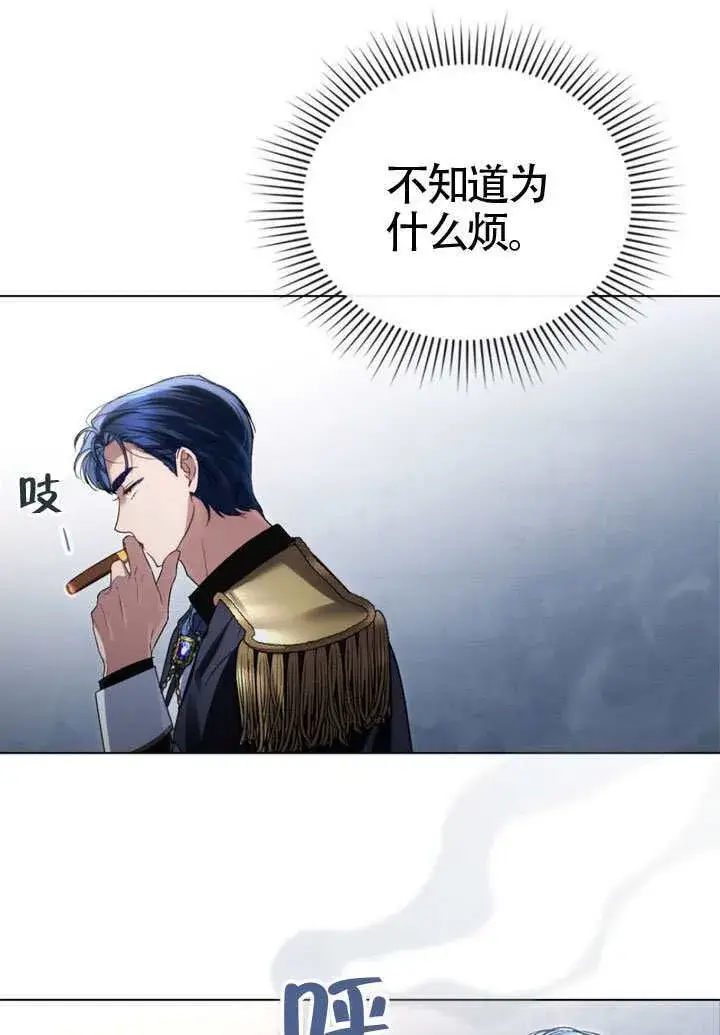 漫画《上流社会》第42话第102张图