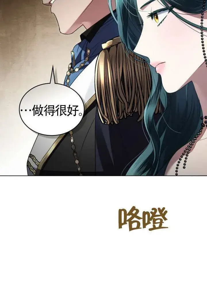 漫画《上流社会》第42话第23张图