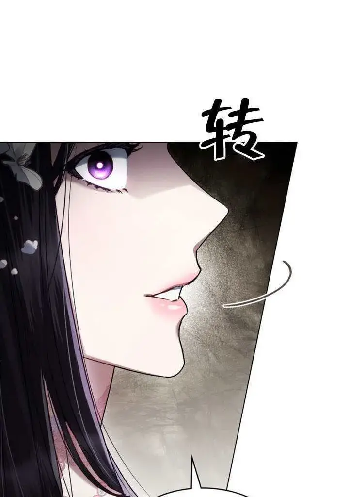 漫画《上流社会》第42话第28张图