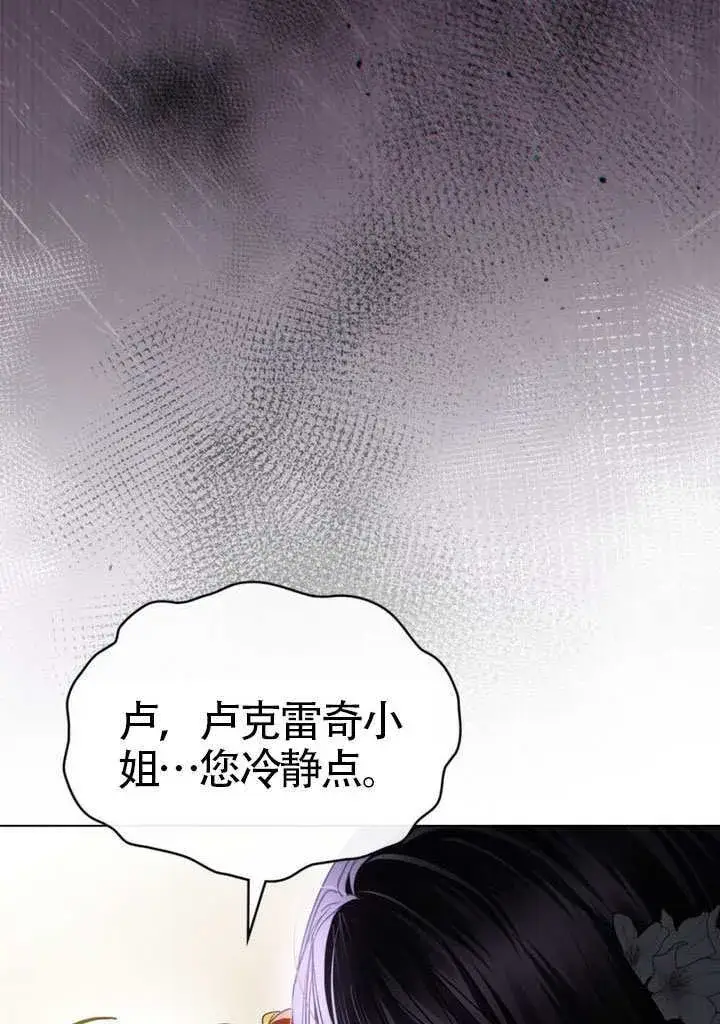 漫画《上流社会》第42话第39张图
