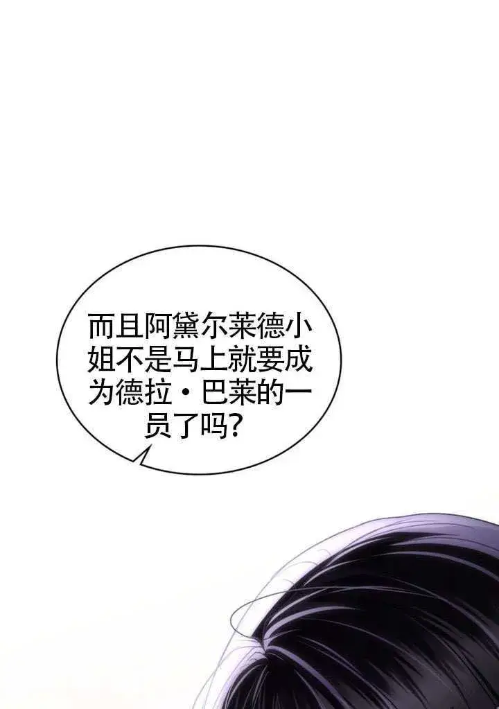 漫画《上流社会》第42话第41张图