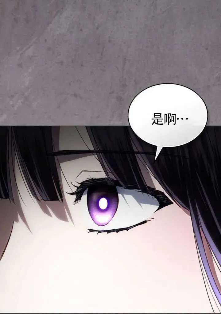 漫画《上流社会》第42话第43张图