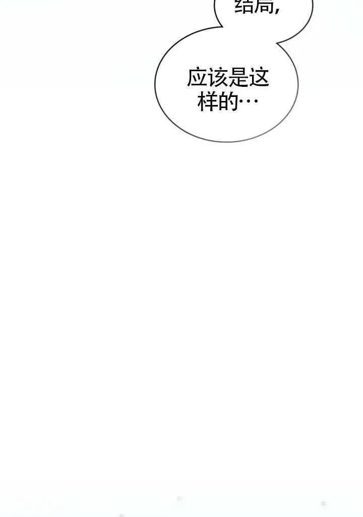 漫画《上流社会》第42话第45张图