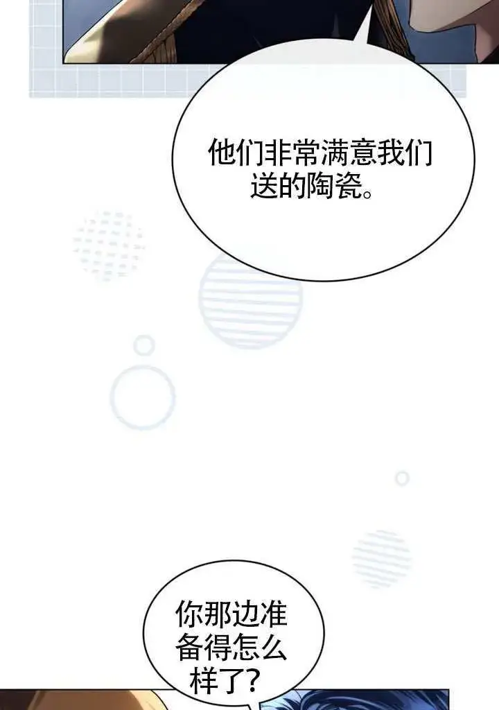 漫画《上流社会》第42话第50张图