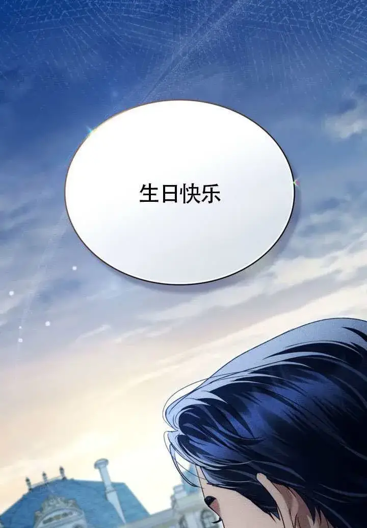 漫画《上流社会》第42话第61张图