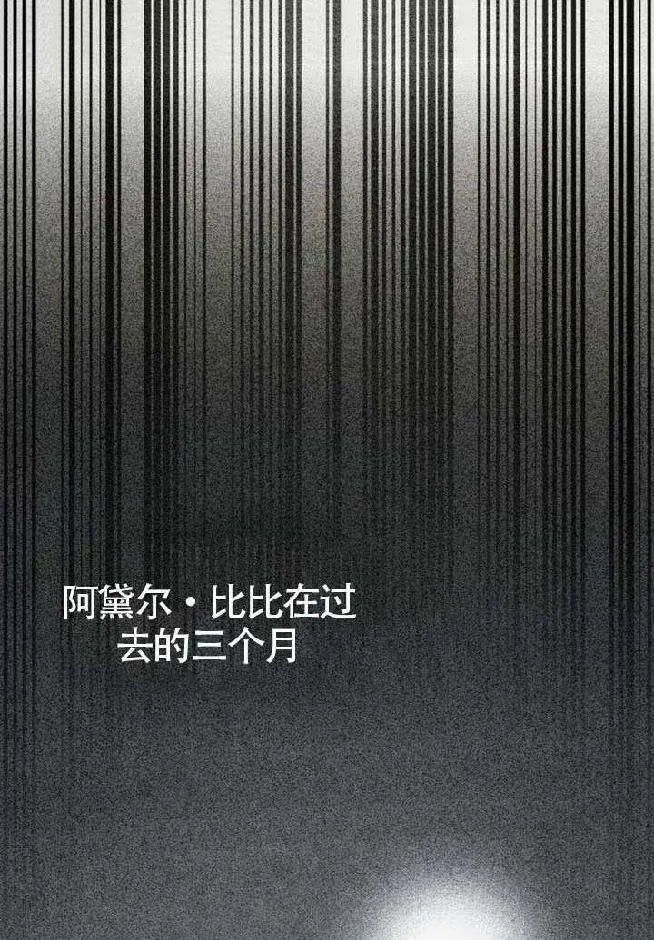 漫画《上流社会》第42话第70张图
