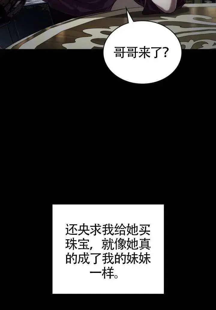 漫画《上流社会》第42话第76张图