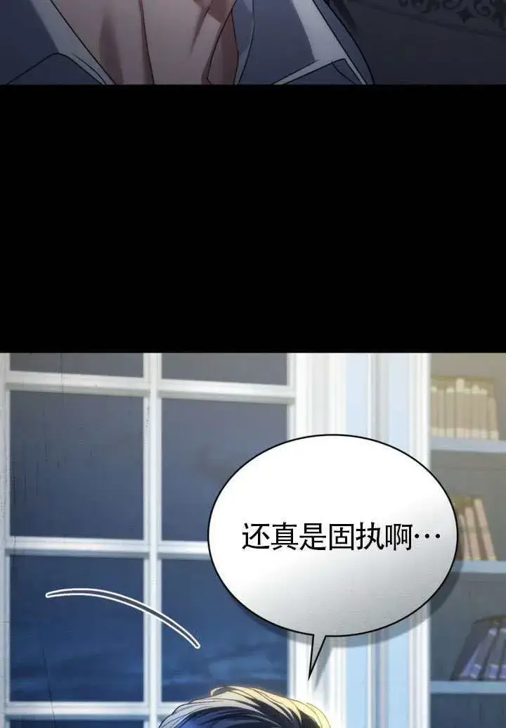 漫画《上流社会》第42话第86张图