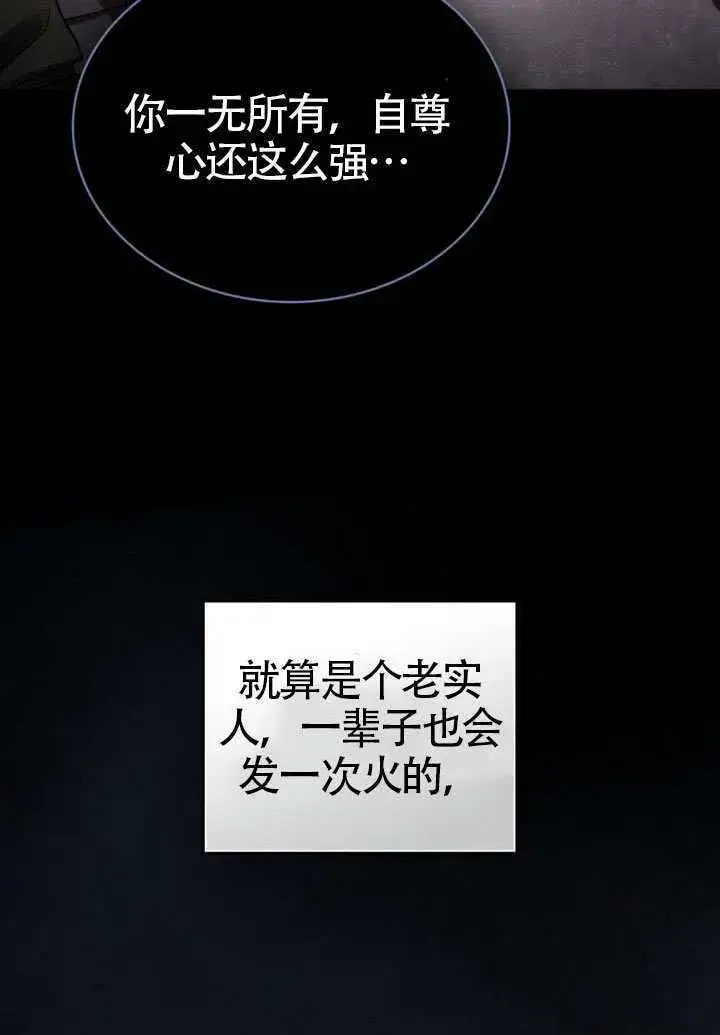 漫画《上流社会》第42话第91张图
