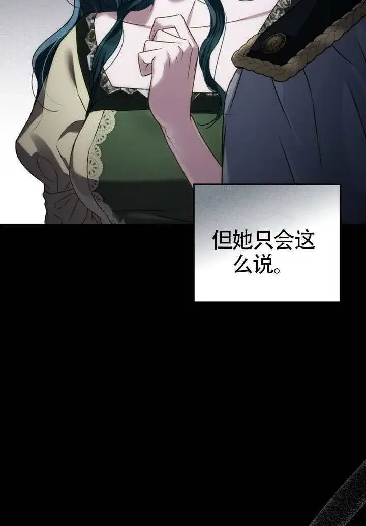 漫画《上流社会》第42话第93张图