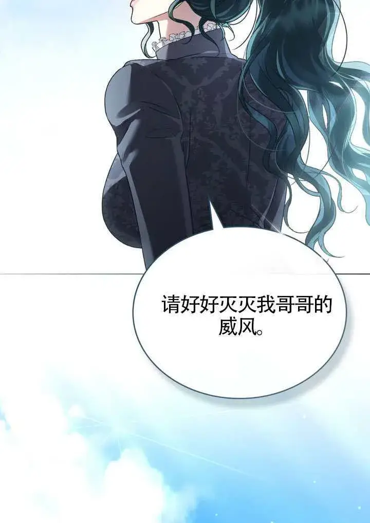漫画《上流社会》第43话第106张图