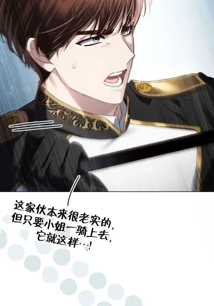 漫画《上流社会》第43话第27张图