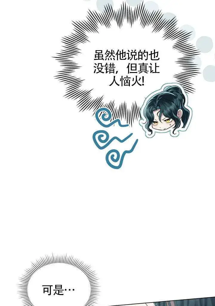漫画《上流社会》第43话第28张图