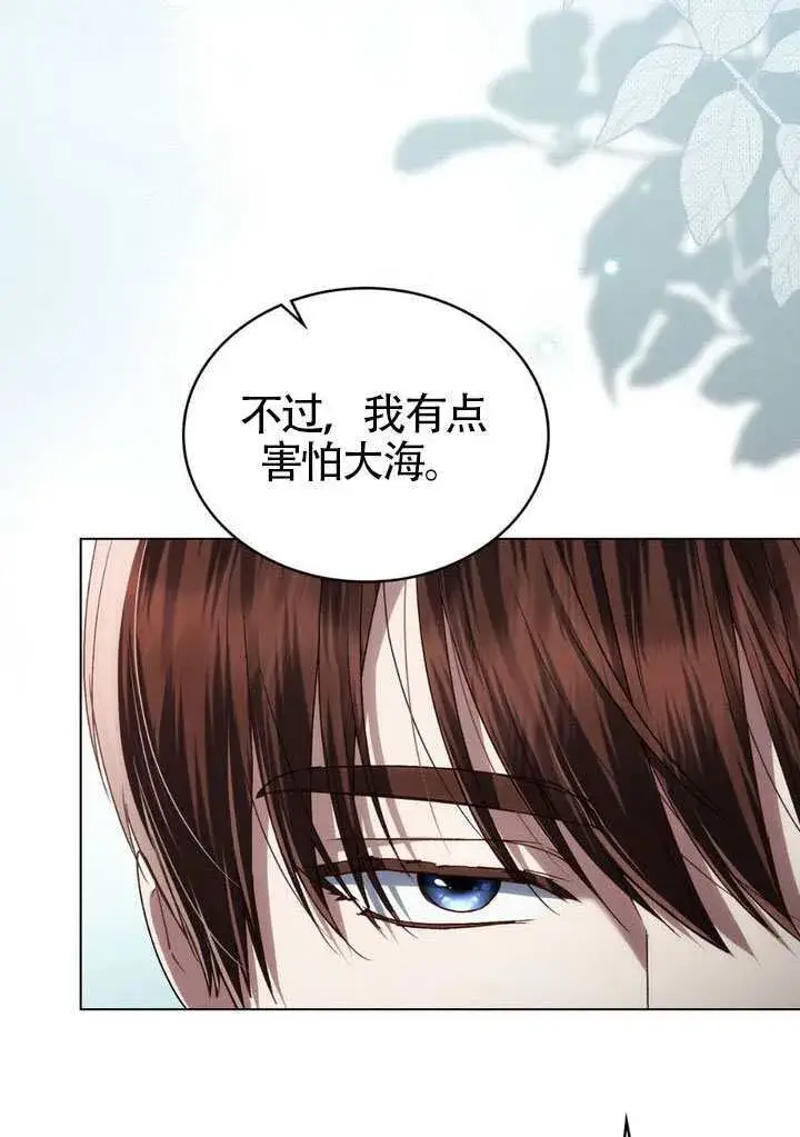漫画《上流社会》第43话第45张图