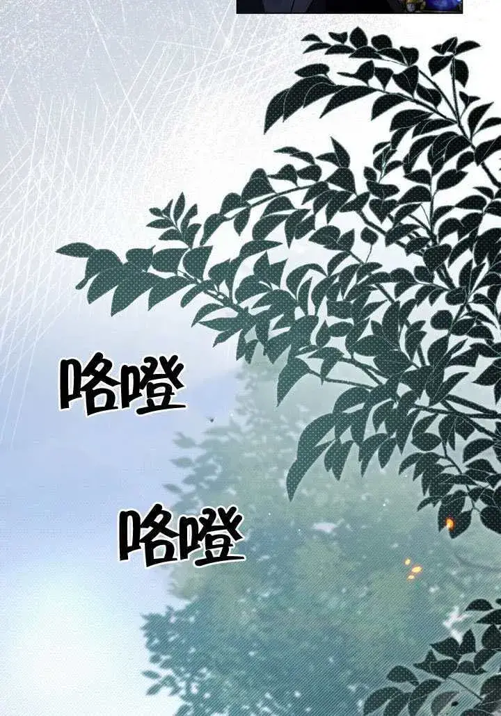漫画《上流社会》第43话第5张图