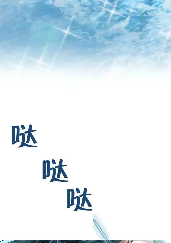 漫画《上流社会》第43话第51张图