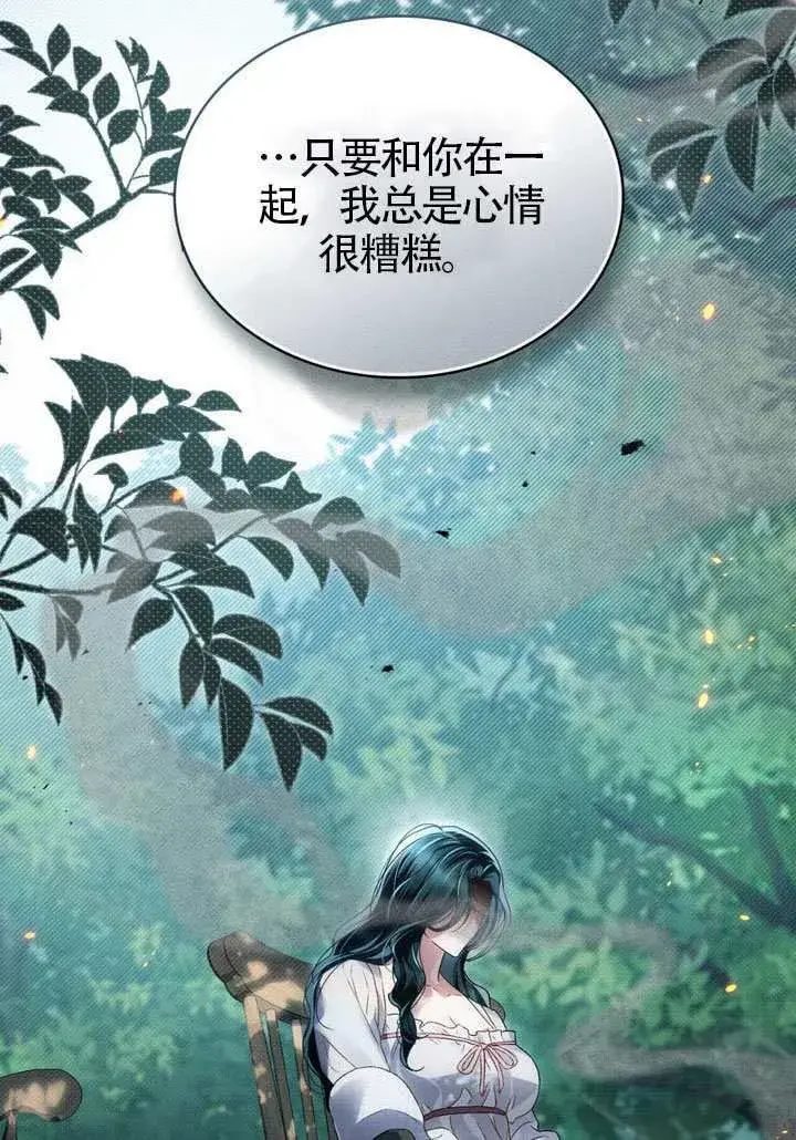 漫画《上流社会》第43话第6张图
