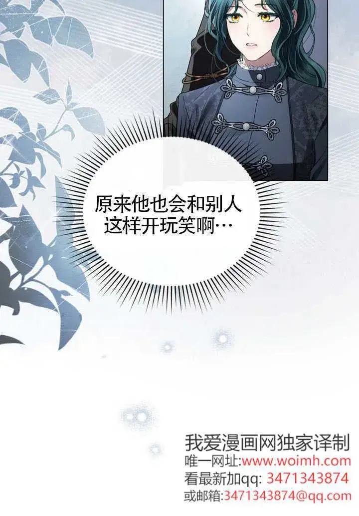 漫画《上流社会》第43话第74张图