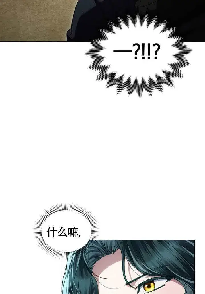 漫画《上流社会》第43话第78张图