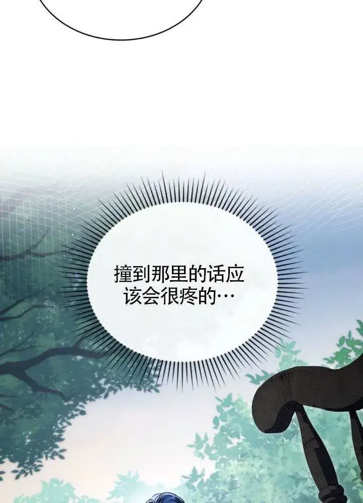 漫画《上流社会》第47话第12张图