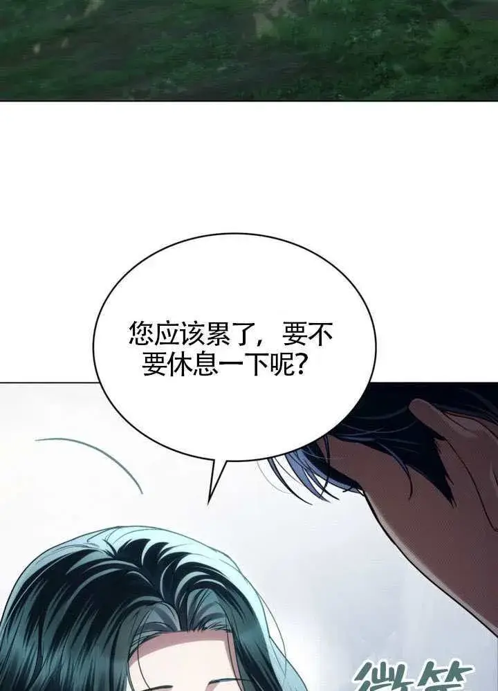 漫画《上流社会》第47话第14张图
