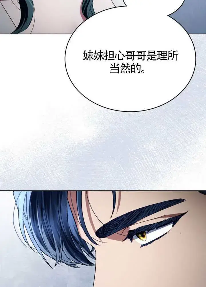 漫画《上流社会》第47话第18张图