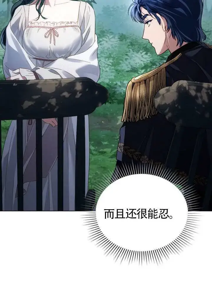 漫画《上流社会》第47话第24张图
