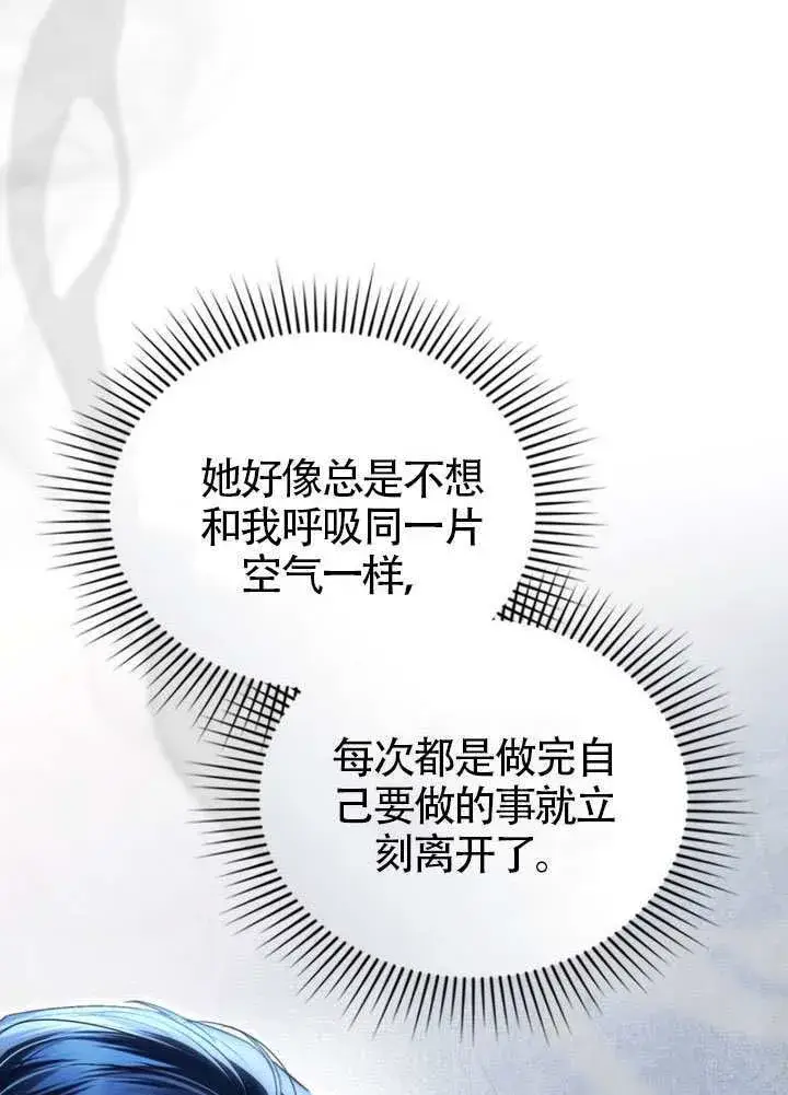 漫画《上流社会》第47话第28张图