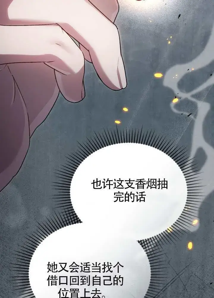 漫画《上流社会》第47话第31张图