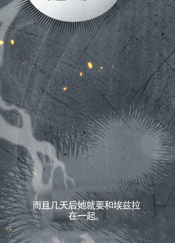 漫画《上流社会》第47话第32张图