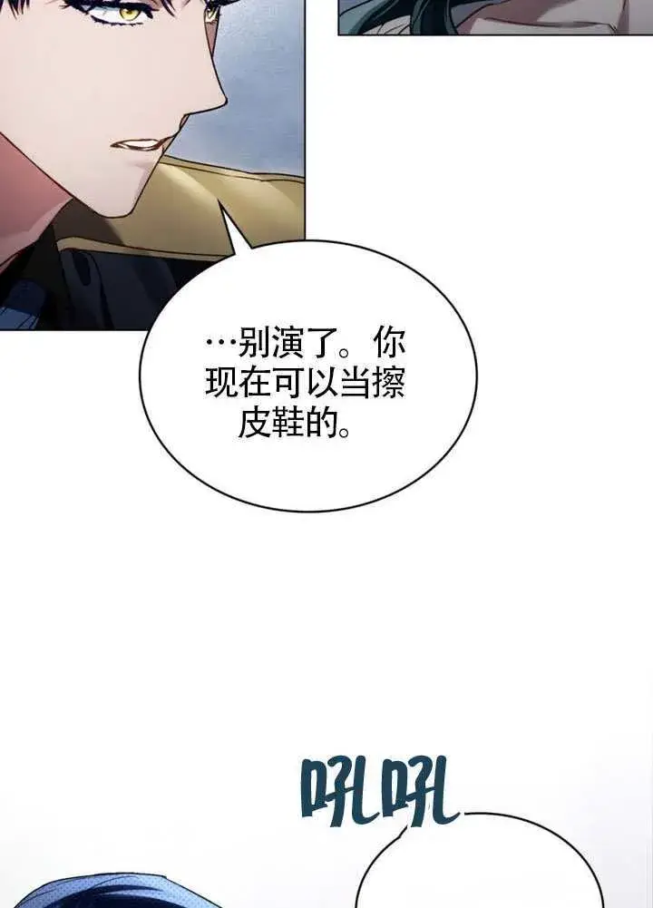 漫画《上流社会》第47话第48张图