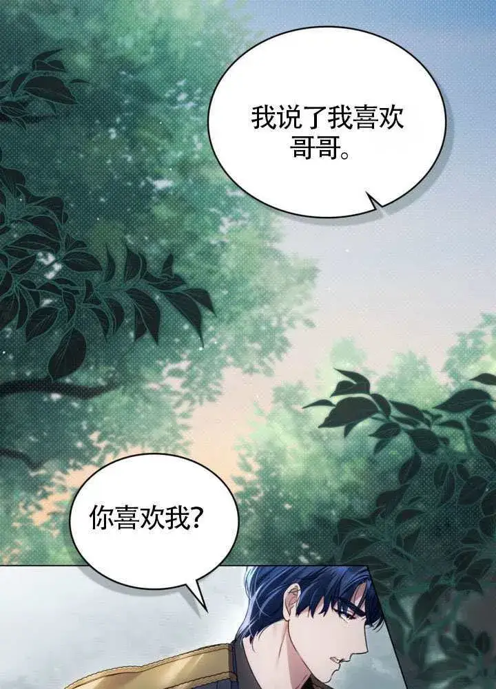 漫画《上流社会》第47话第51张图