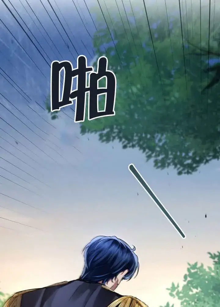 漫画《上流社会》第47话第73张图