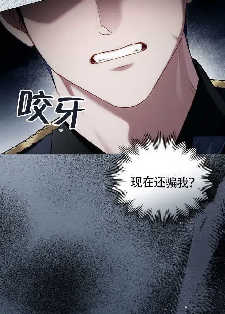 漫画《上流社会》第47话第79张图