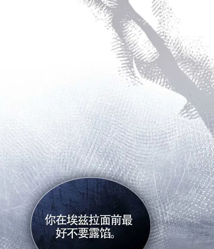 漫画《上流社会》第47话第84张图